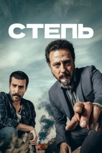 [xfnotgiven_name]Степь[/xfnotgiven_name]